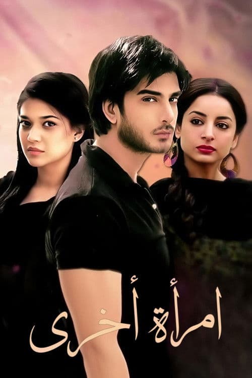 Dil e Muztar Season 1 poster