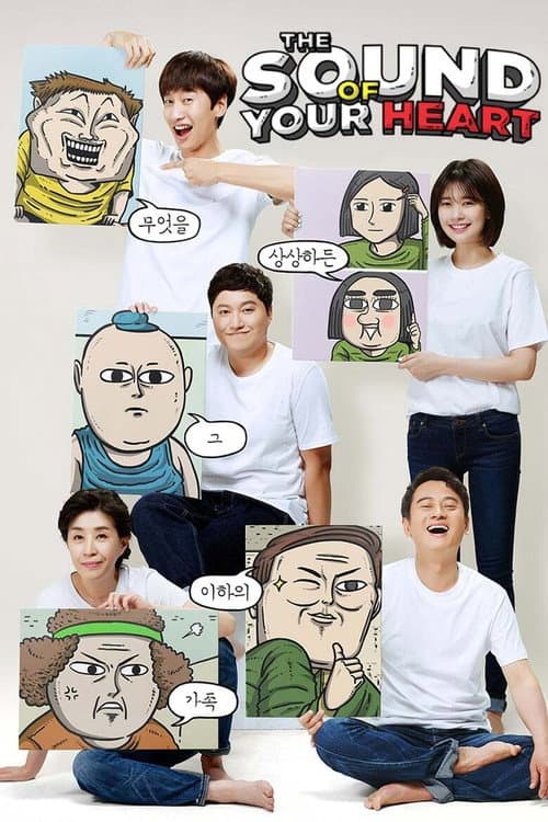 The Sound of Your Heart Season 1 poster