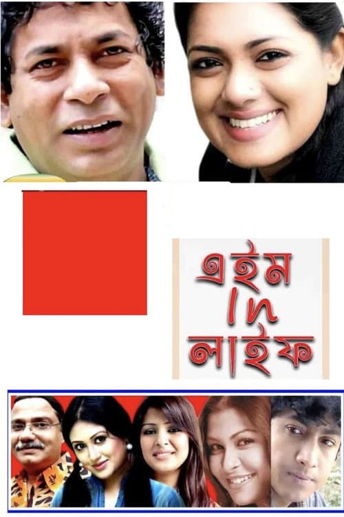 Aim in life Full season poster