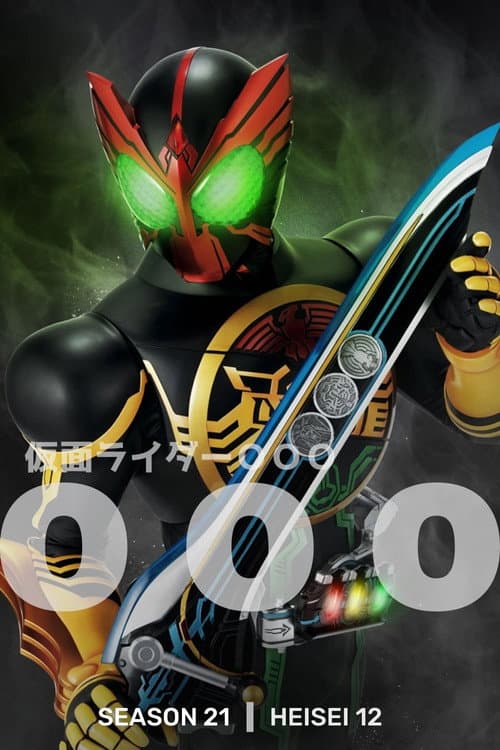Kamen Rider OOO poster