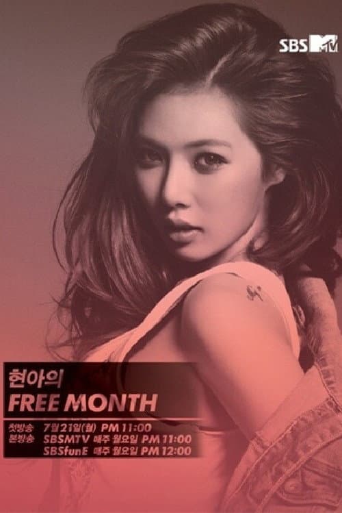 HyunA's Free Month Season 1 poster