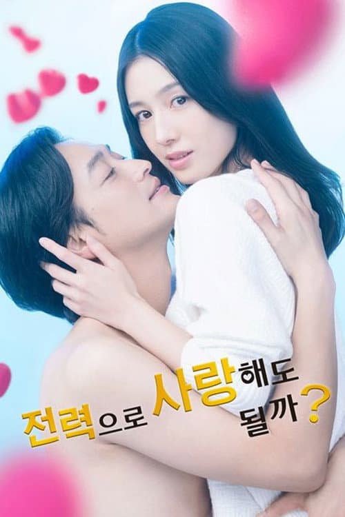 Will You Let Me Love You With All My Heart? Season 1 poster