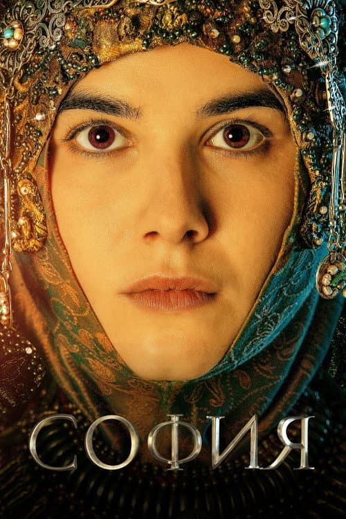 Sophia Miniseries poster