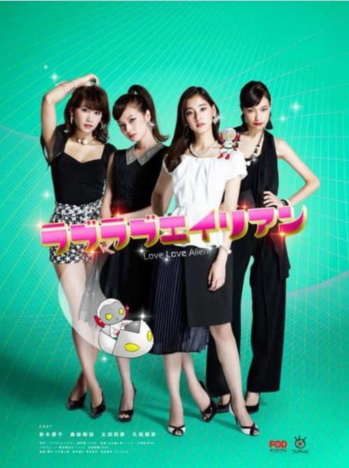 Love Love Alien Season 2 poster