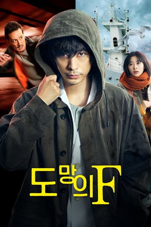 Duty and Revenge Season 1 poster