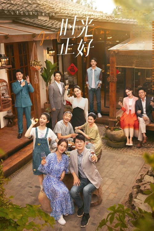 Just in Time Season 1 poster