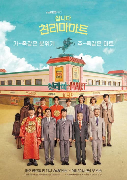 Pegasus Market Season 1 poster