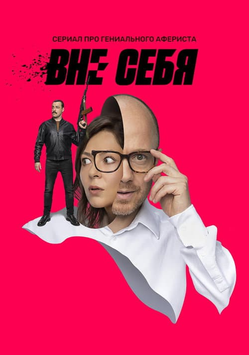 Mental Season 1 poster