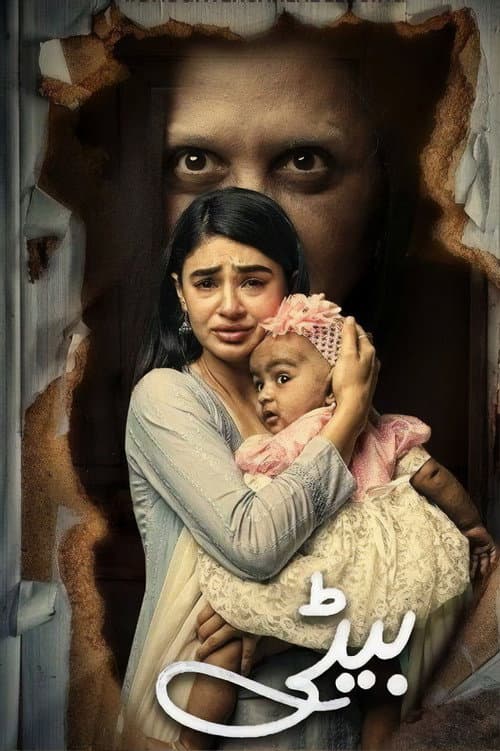 Beti Season 1 poster