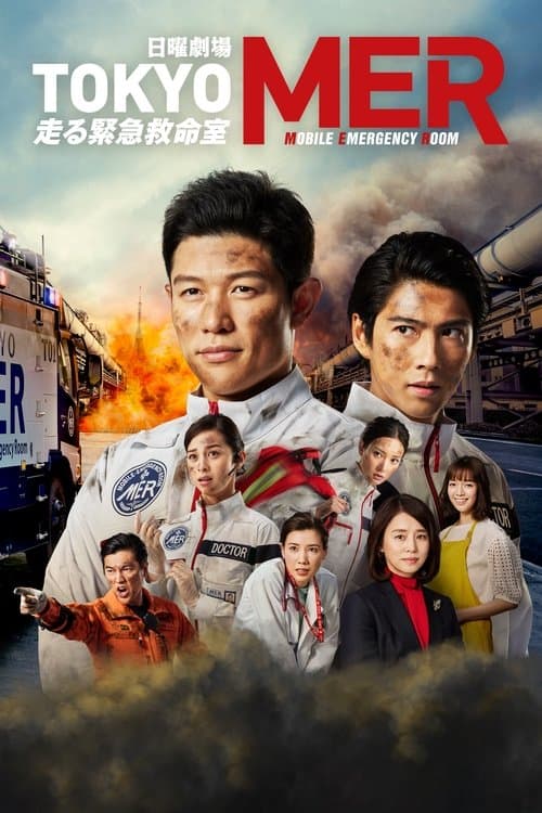 TOKYO MER: Mobile Emergency Room Season 1 poster