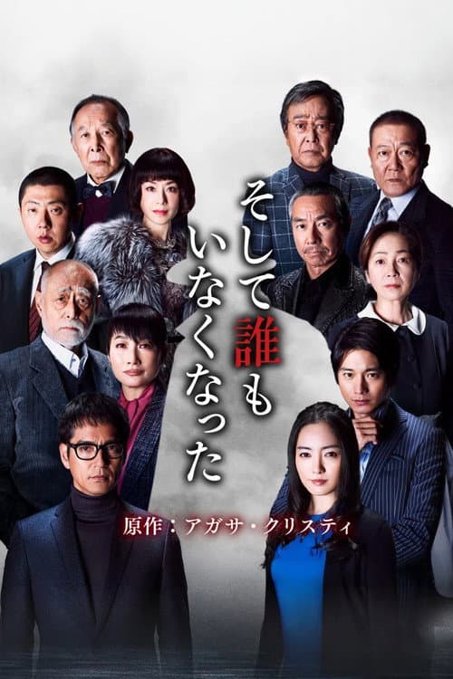 And Then There Were None Season 1 poster