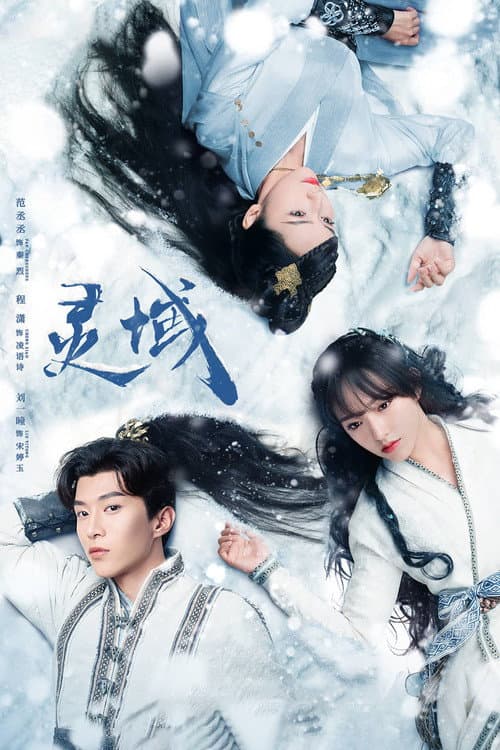 The World of Fantasy Season 1 poster