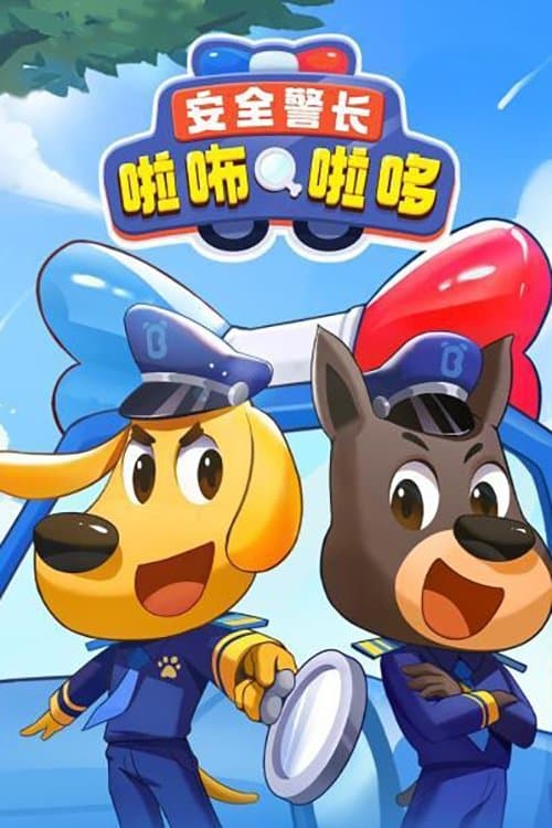 Sheriff Labrador Season 1 poster