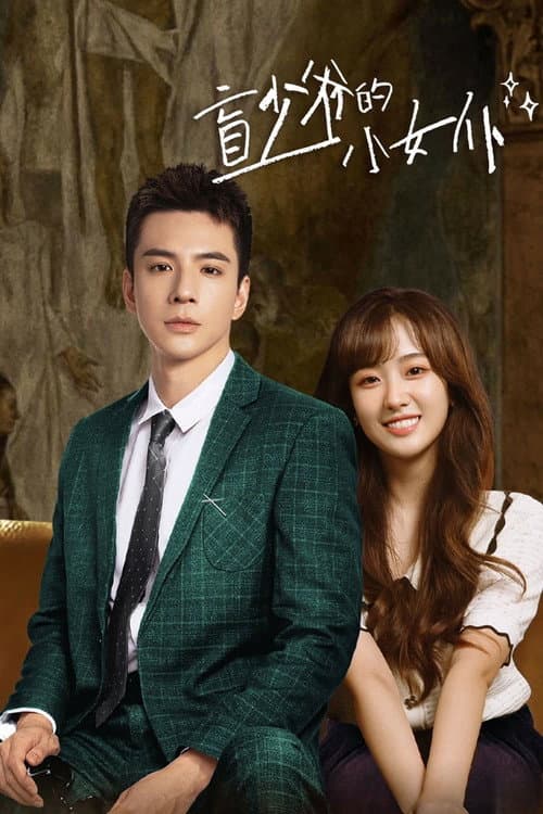 Romance With Blind Master Season 1 poster