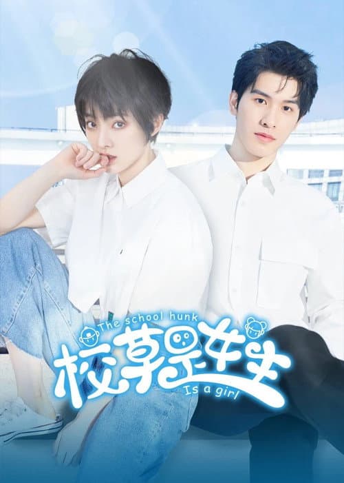 The School Hunk is a Girl Season 1 poster