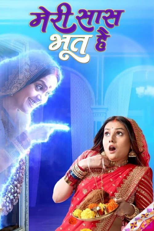 Meri Saas Bhoot Hai Season 1 poster