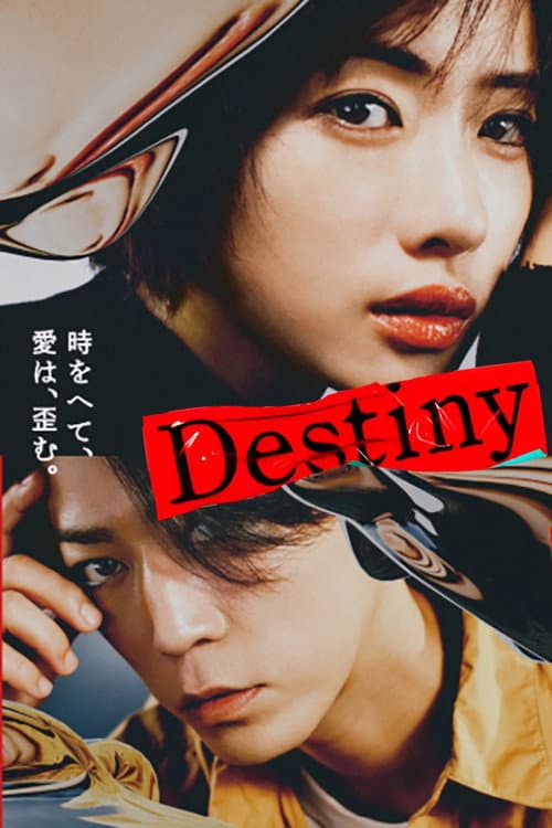 Destiny Season 1 poster