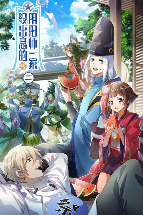 Useless Onmyojis Season 2 poster