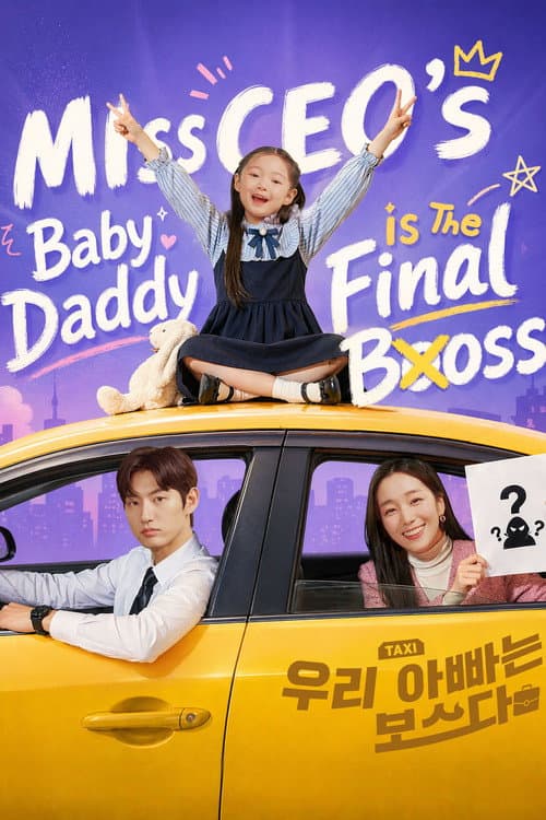 Miss CEO's Baby Daddy Is the Final Boss Season 1 poster