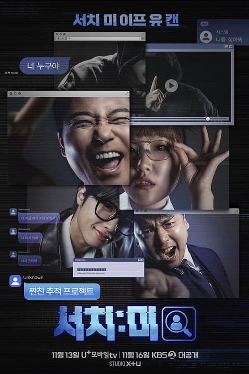 Search:ME Season 1 poster
