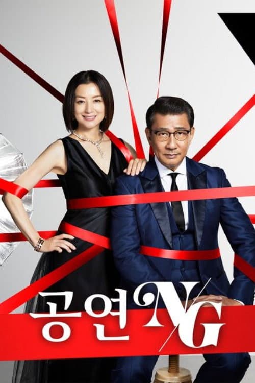 Kyouen NG Season 1 poster