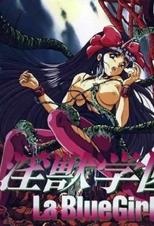 La Blue Girl Season 1 poster