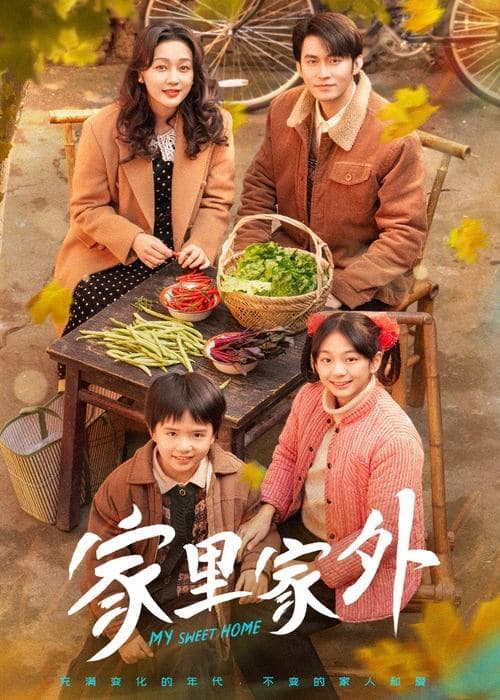 My Sweet Home Season 1 poster
