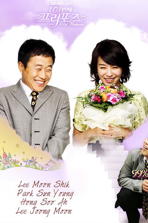 The 101st Proposal Season 1 poster