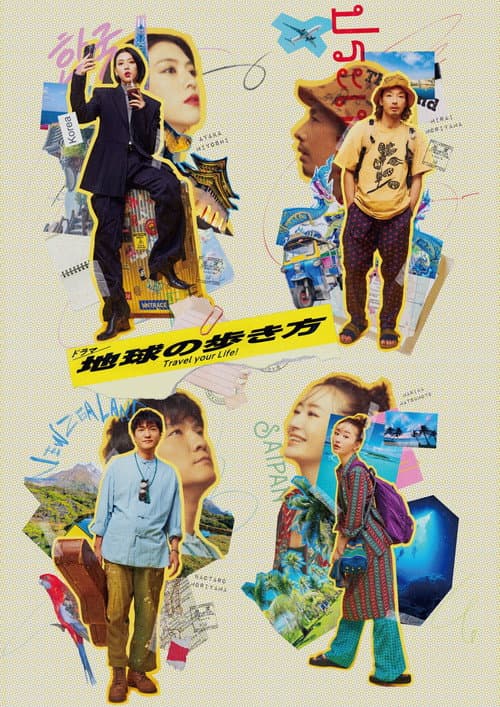 Travel Your Life! Season 1 poster