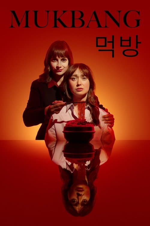 Mukbang Season 1 poster
