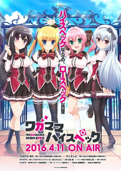 Wagamama High Spec Season 1 poster
