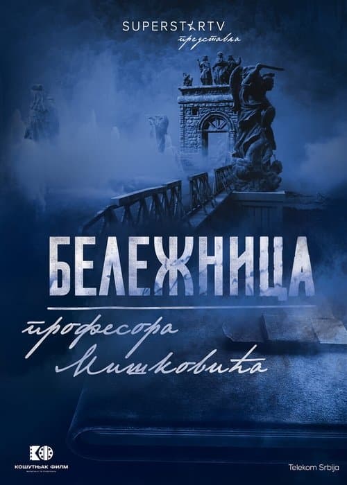 Professor Miskovic's Notebook Season 2 poster