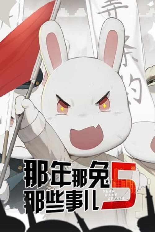 Year Hare Affair Season 5 poster