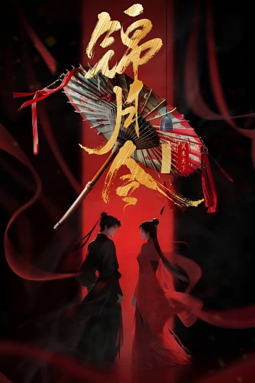 Moonlit Order Season 1 poster