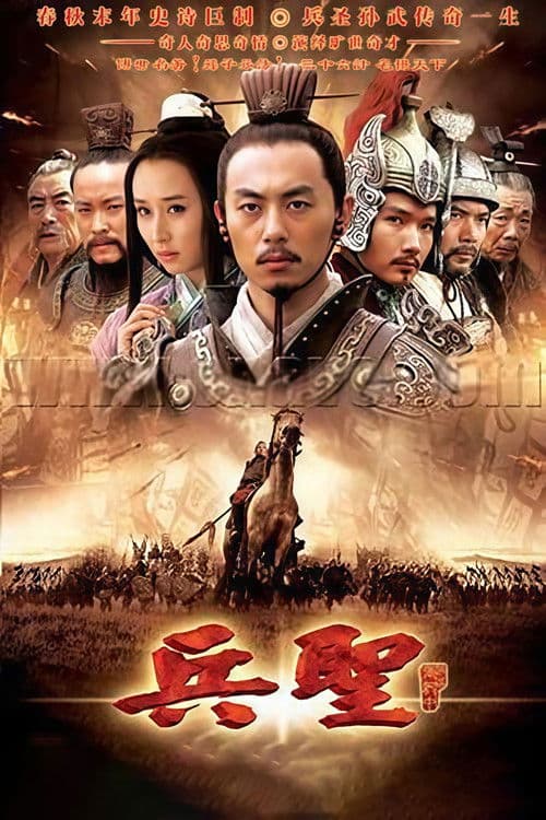 The Saint With His The Art Of War Sun Tzu Season 1 poster