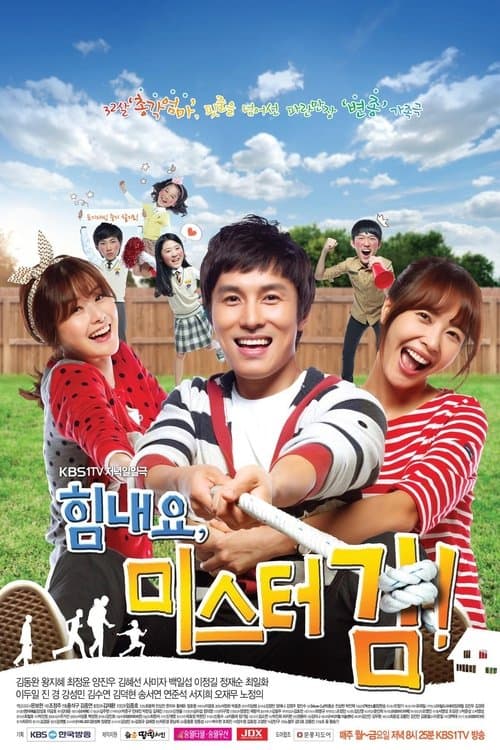 Cheer Up, Mr. Kim! Season 1 poster