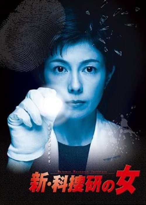 The Woman of S.R.I. Season 8 poster