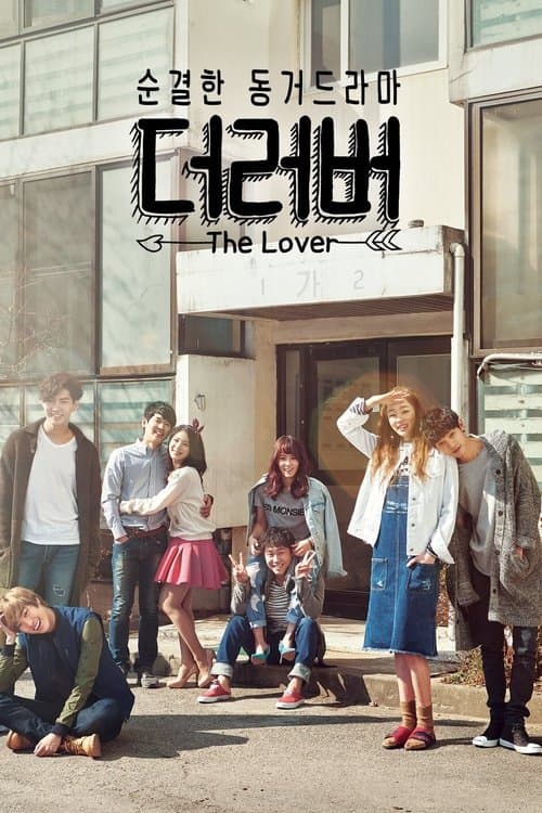 The Lover Season 1 poster