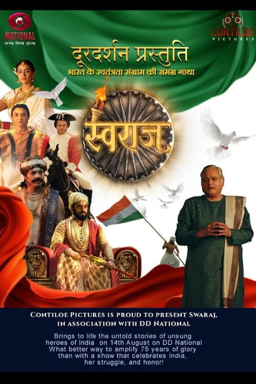 Swaraj - Bharat ke Swatantrata Sangram Ki Samagra Gatha Season 3 poster