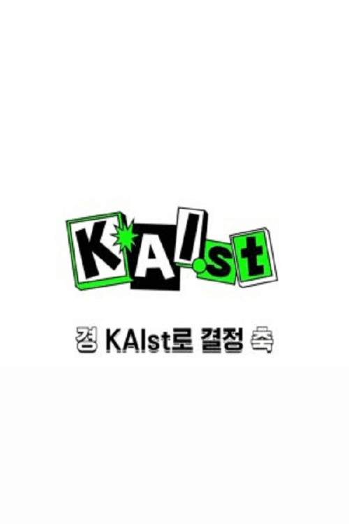 KAIst Season 1 poster