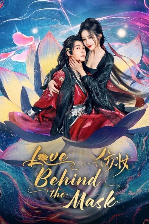 Love Behind the Mask Season 1 poster