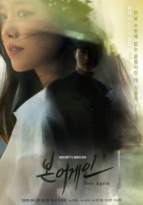 Born Again Season 1 poster