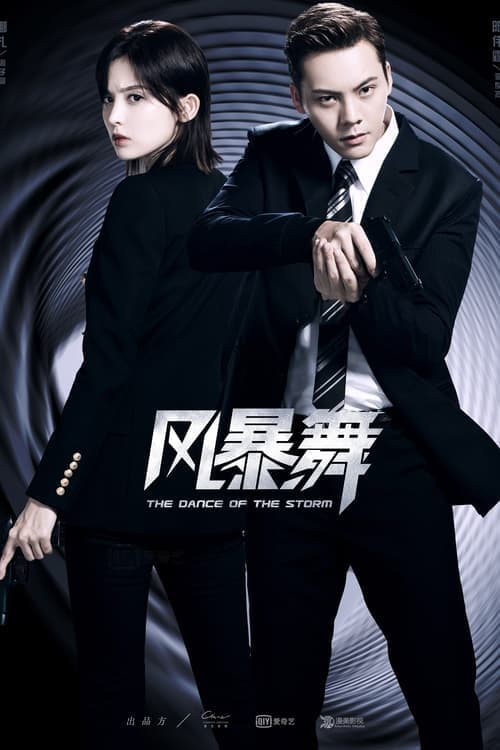 The Dance of the Storm Season 1 poster
