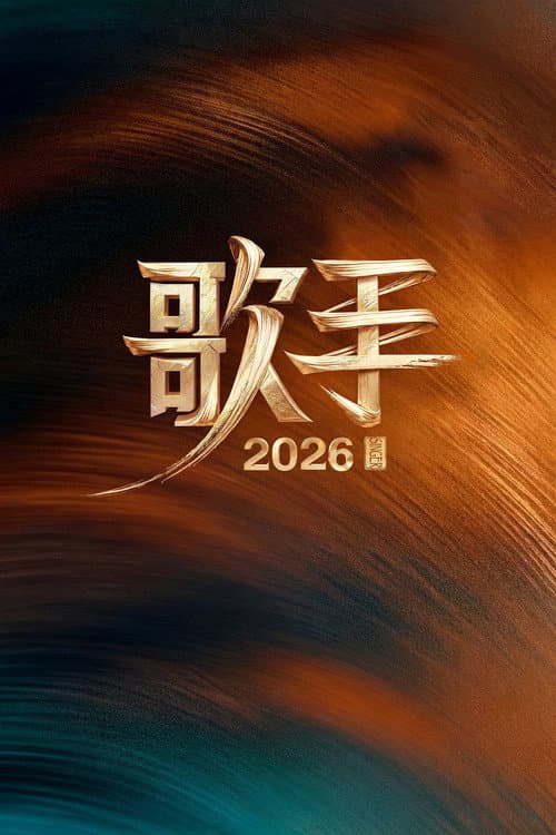 SINGER SINGER 2026 poster