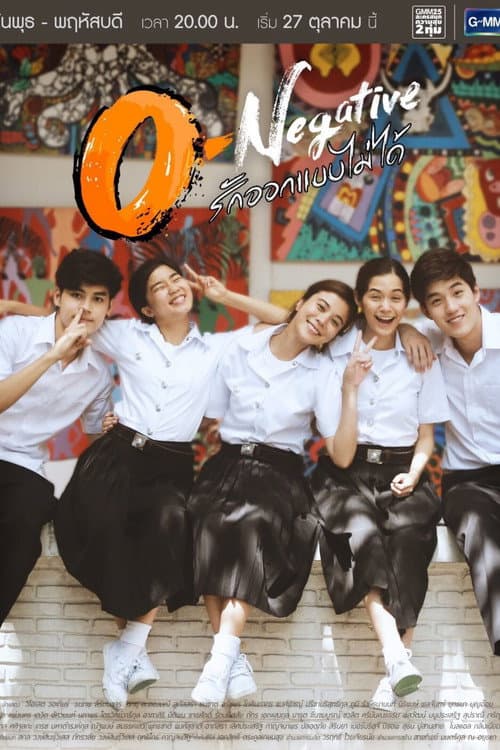 O-Negative Season 1 poster