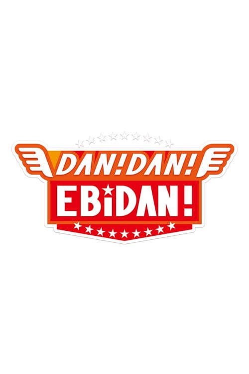 DAN! DAN! EBiDAN! Season 2 poster