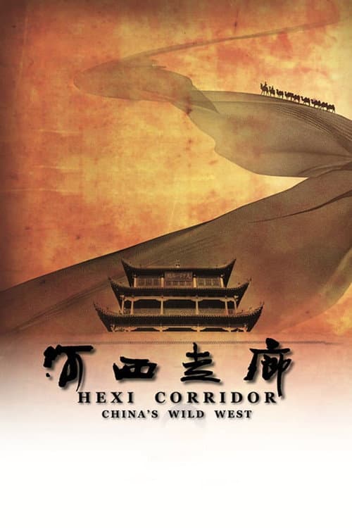 HeXi Corridor Season 1 poster