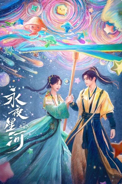 Love Game in Eastern Fantasy Season 1 poster