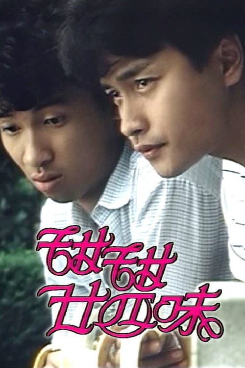 Agency 24 Season 1 poster