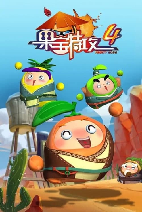 Fruity Robo Season 4 poster
